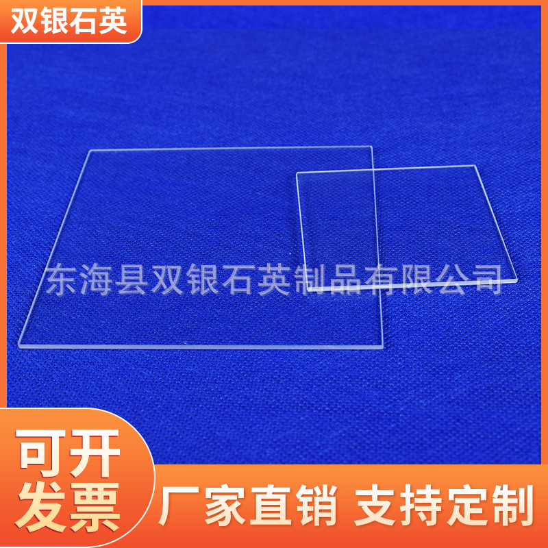 石英瓦片 石英透明玻璃瓦片石英圆片方片石英制品厂家生产