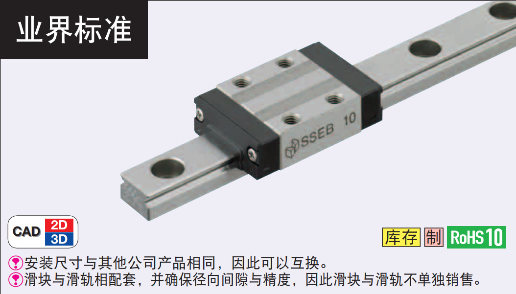 直线导轨滑块SSELB10 SELB10 SSELBZ10 SSEB10 SSEBW9 12 16