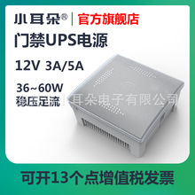 ��ݸС�����Ž�ר�õ�Դ������DC12V3A/5A����ѹ����UPS���ܵ�Դ
