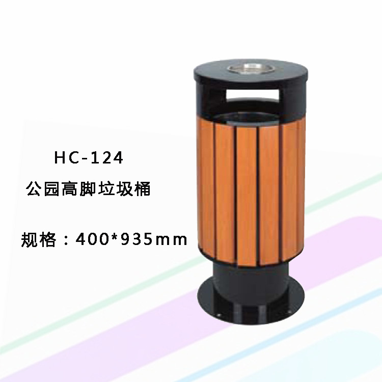 公园高脚垃圾桶 钢木垃圾桶 户外垃圾箱 公用果皮箱室外垃圾筒
