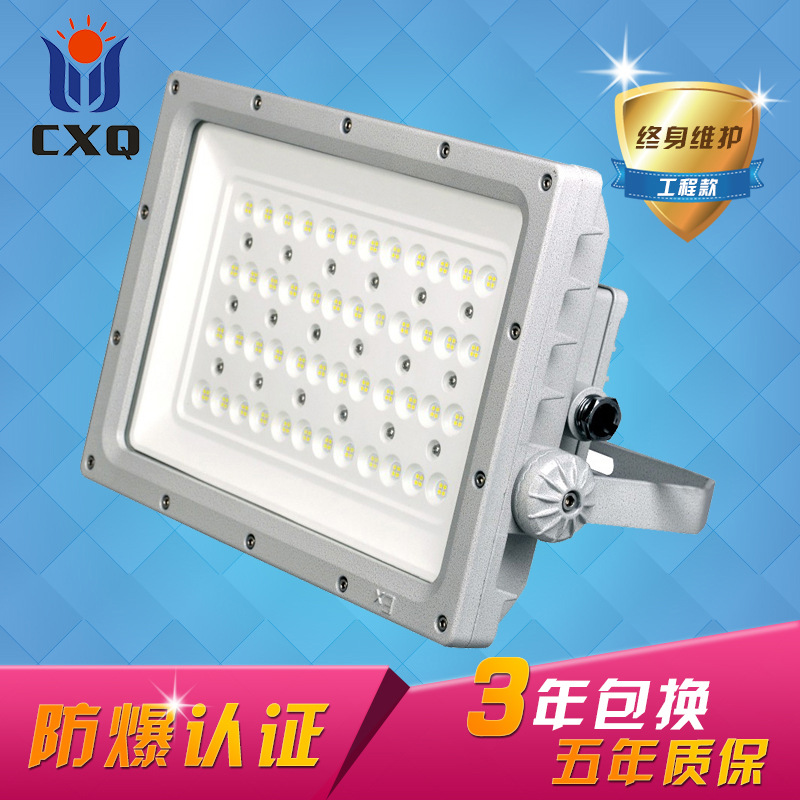 BAM系列新黎明免维护油站LED防爆灯140W150W套件方形防爆灯CCD97