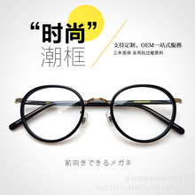 日本原宿金屬板材全框眼鏡架近視眼鏡框潮女玳瑁圓形復古眼鏡框男