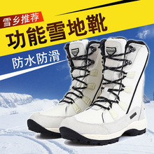 戶外雪地靴女冬 中筒防滑防水保暖兒童滑雪鞋 東北棉鞋雪鄉登山鞋