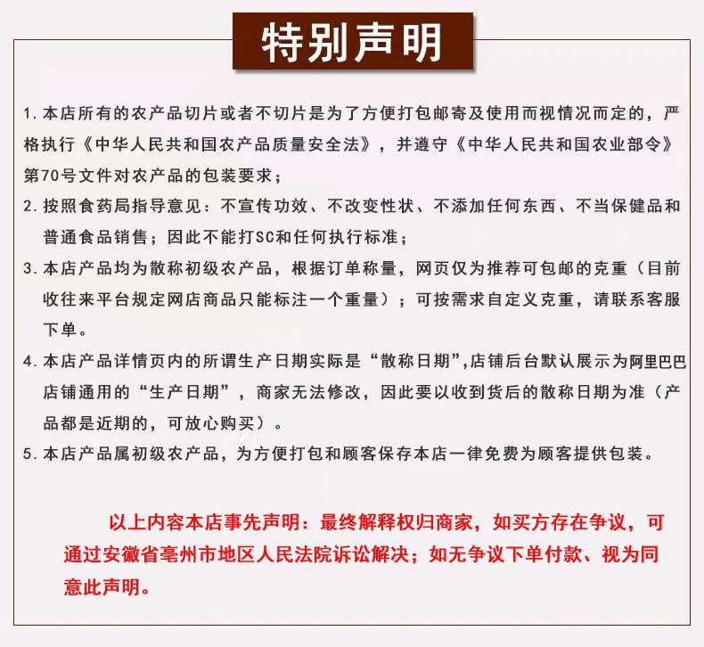 Gui Ban (Plastrum Testudinis) — Dried Turtle Shell Pieces, Whole 500g, Zhejiang Origin details
