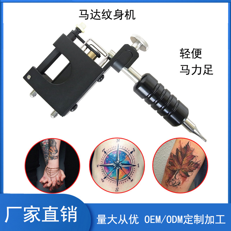 Motor tattoo machine aluminum alloy tatt...