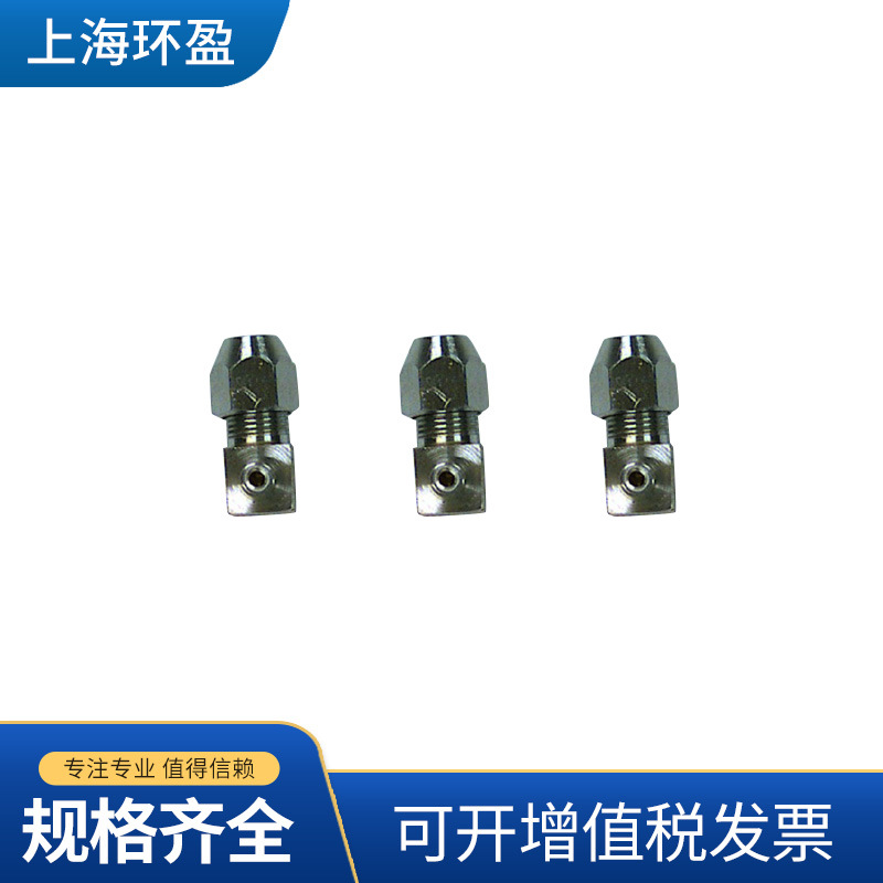 厂家直销 J05供应黄铜直角卡套接头M6*1.0-Φ8高压雾化喷头定制