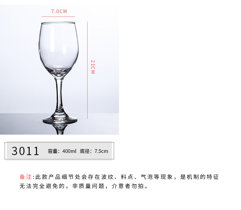 红酒杯4_10.jpg