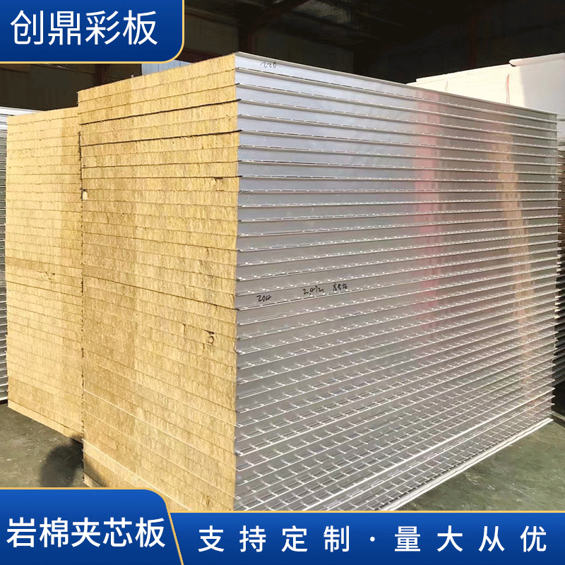 厂家供应 高强度外墙岩棉夹芯板 100厚防火夹芯板 简易彩钢板房