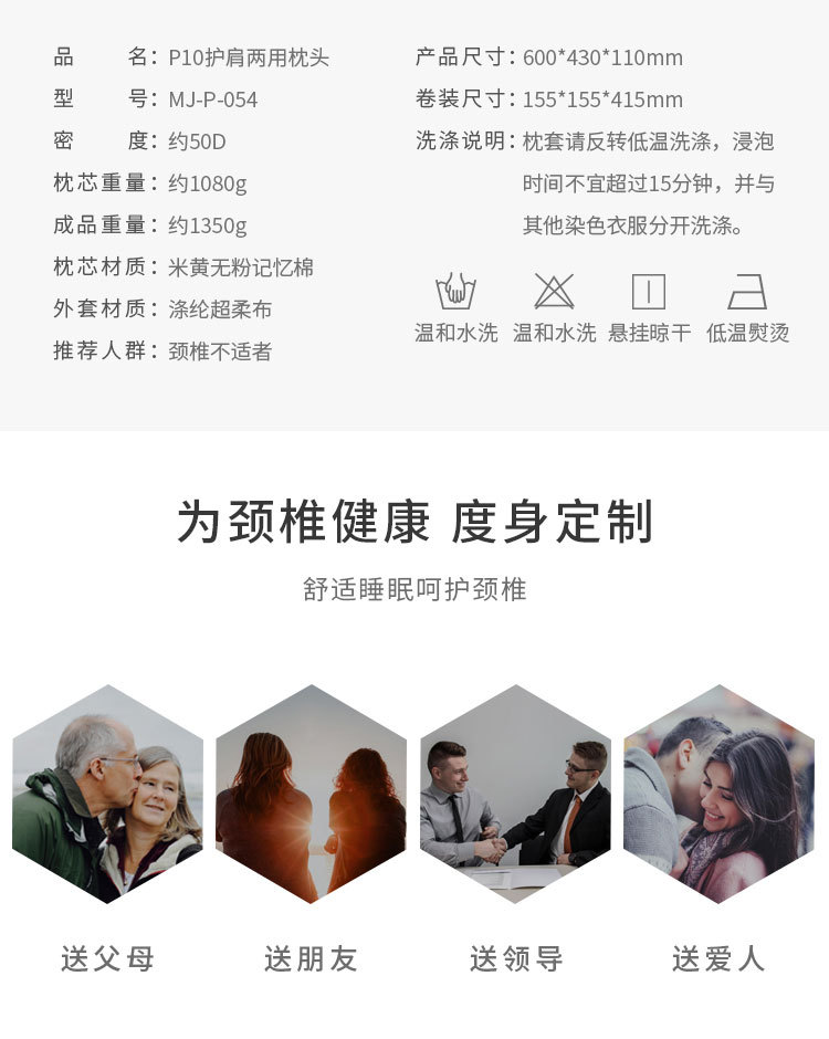 P10枕头详情-新版_10