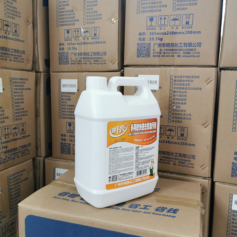 明亮多功能快速去重油污剂家用吸油烟机强力去污渍酒店餐饮清洁剂|ms