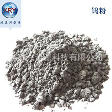 CuW20钨铜合金粉150目金属钨铜粉79-81% 易压制钨铜粉末 质优厂供