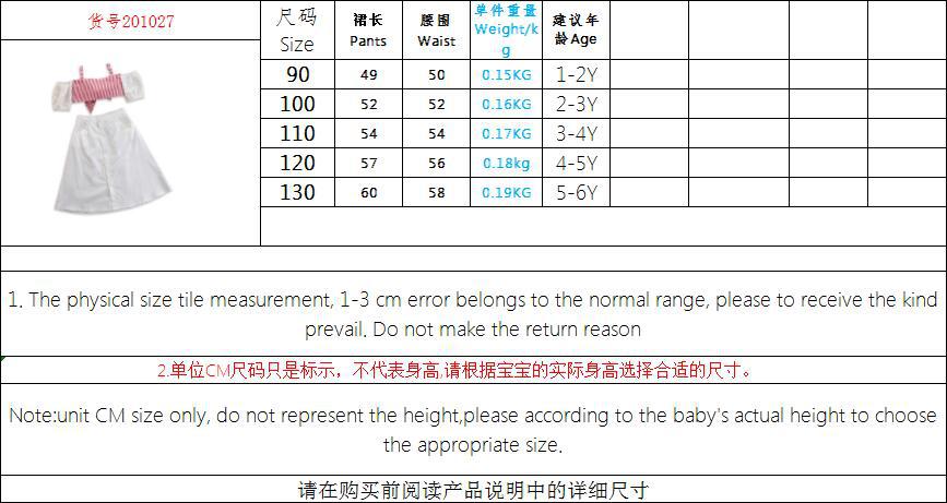 201027尺寸