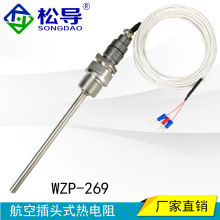 WZP-269航空插头式热电阻G1/2测温插座热电偶Pt100温度传感器