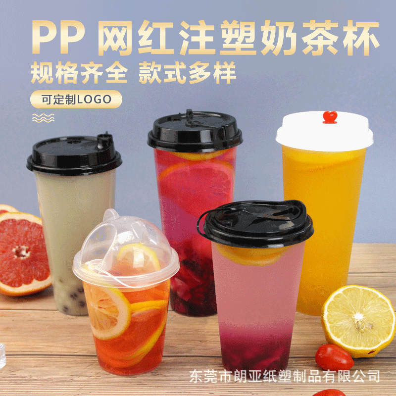 90口径500700ml注塑杯现货一次性塑料磨砂透明奶茶果汁咖啡胶杯|ms