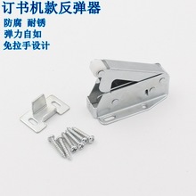 订书机形自锁器门吸消防柜门反弹器门碰柜吸隐形门弹跳按压式碰珠
