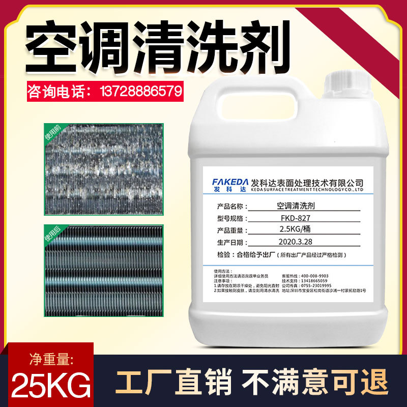 现货直销空调清洗剂 家用清洁剂除尘 挂机柜机油污清洁剂量大从优