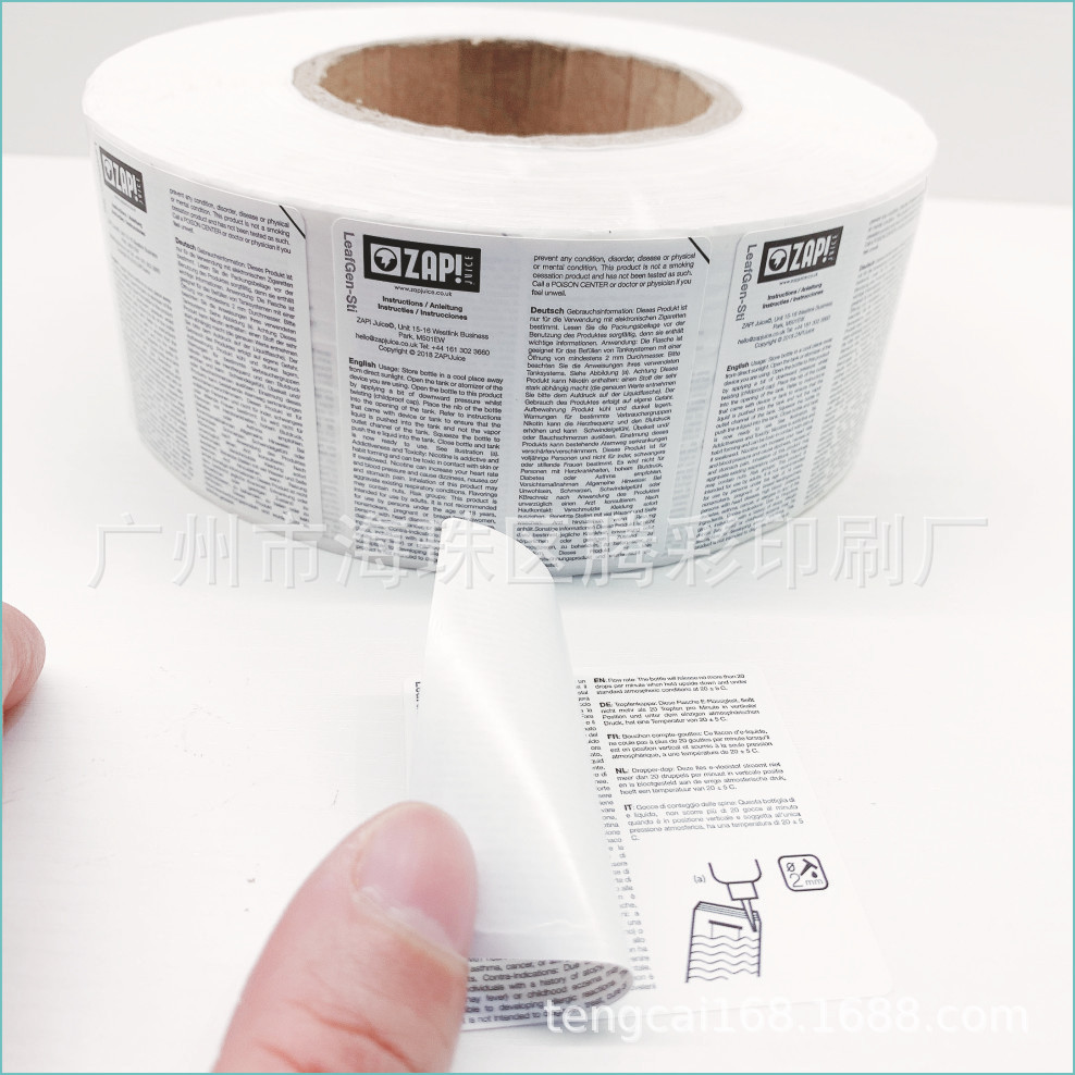 多层产品说明标签 翻开式折叠不干胶标签 双层不干胶标签