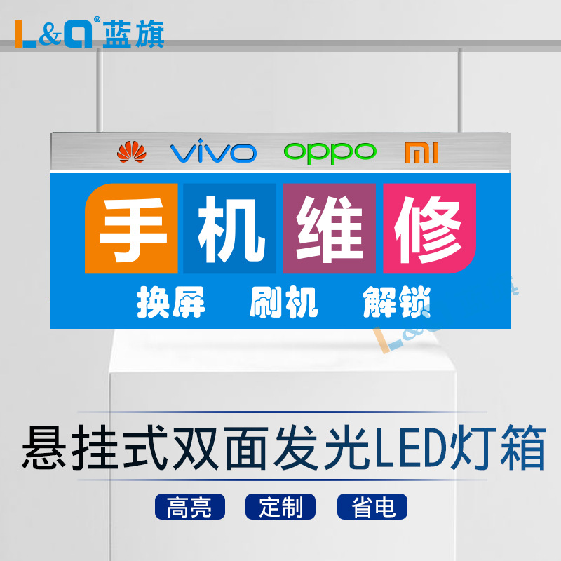机维修分期 双面led超薄吊牌灯箱 悬挂吊挂吊楣发光牌可更换画面