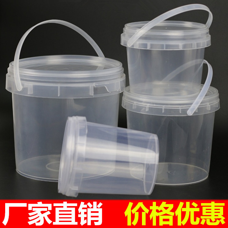 透明2升网红塑料收纳桶手提小桶0.5密封小圆桶食品洗衣凝珠收纳桶