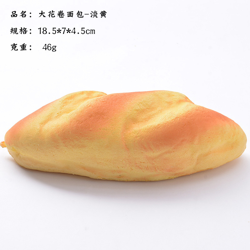 大花卷面包-淡黄