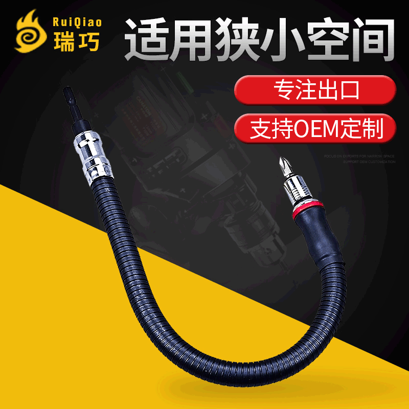 厂家直供万向软轴工具塑料通用加粗延长软管电钻电磨软轴非标批发
