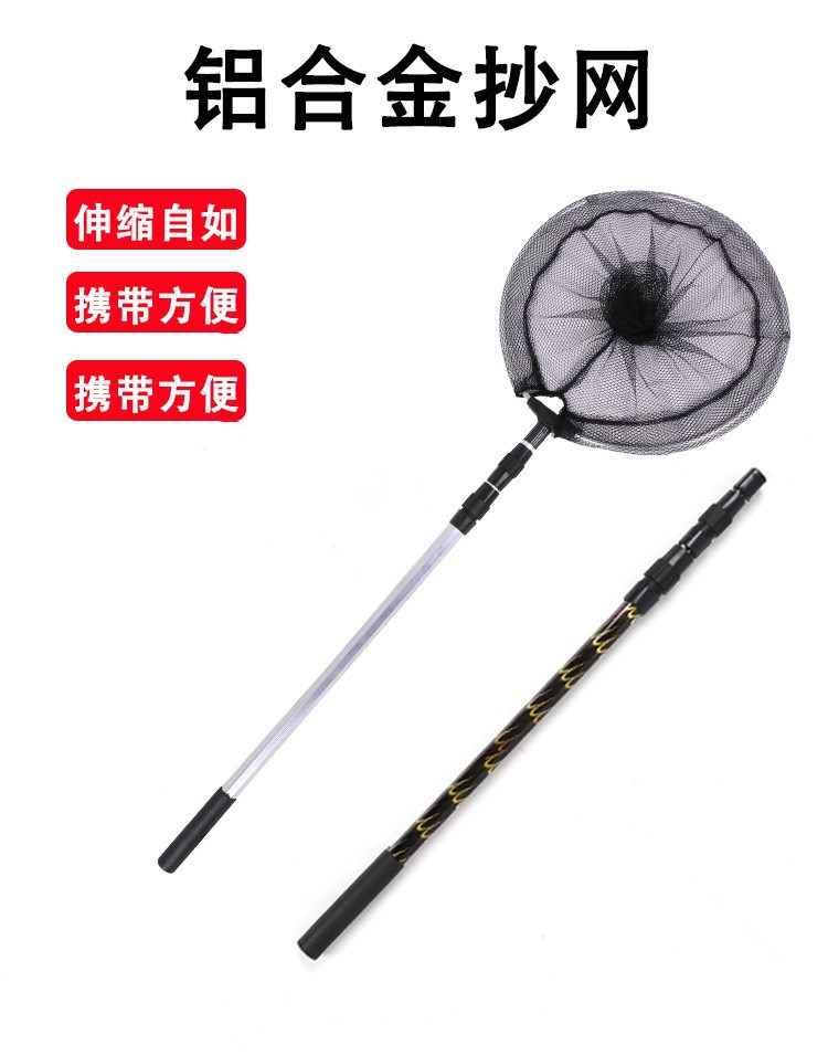 批發抄網 鋁合金抄網 密眼抄魚網 折疊花杆撈魚網杆 漁具批發