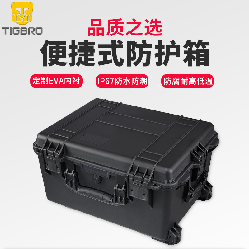 手提塑料包装箱 防水减震仪器箱 承重工具箱 器材防护箱