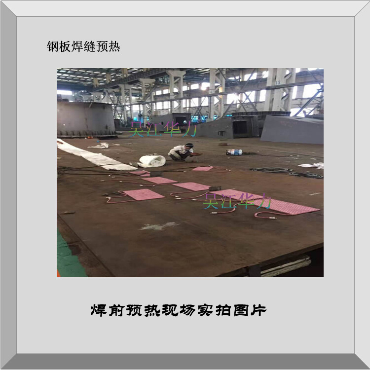 供应华力焊口热处理钢结构预热加工