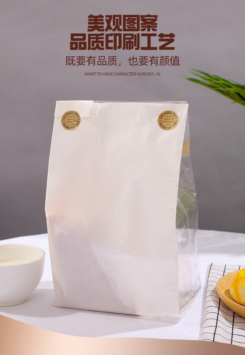 白色牛皮纸面包袋面包包装袋开窗透明烘焙食品西点打包袋手提袋详情11