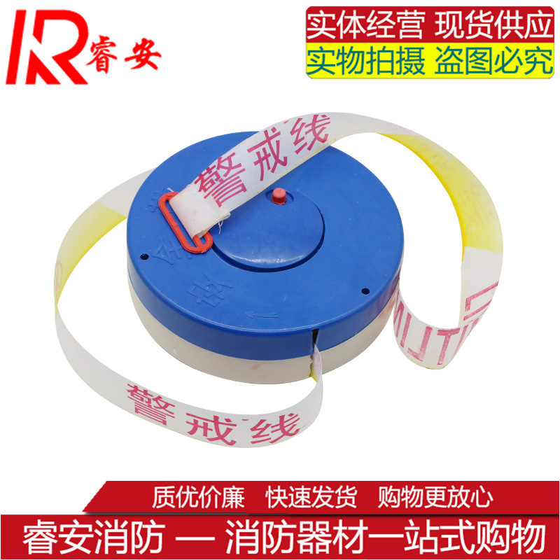 100米盘式帆布安全警戒带伸缩带/散装式隔离带施工警戒绳警示线