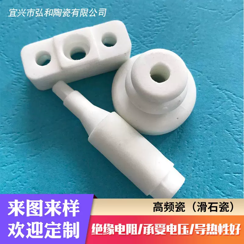 批发工业电子异型陶瓷座 纺织95瓷99陶瓷配件 绝缘氧化铝陶瓷块