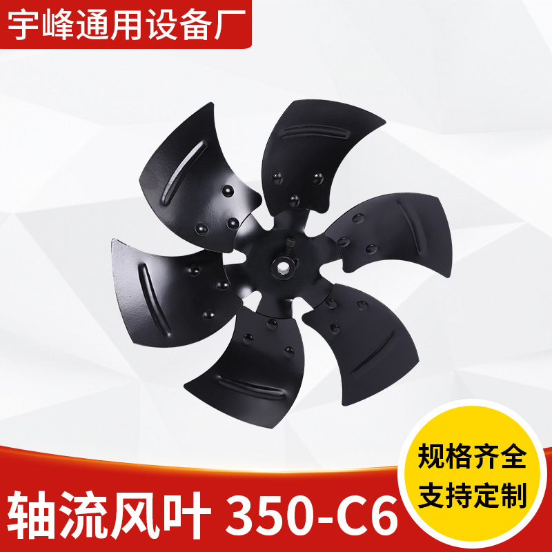 Manufacturer Supply Axial Flow Fan 6-blade Air Blade Aluminum Alloy Blade Can Be Customized with Axial Flow Metal Air Blade Fan Air Blade