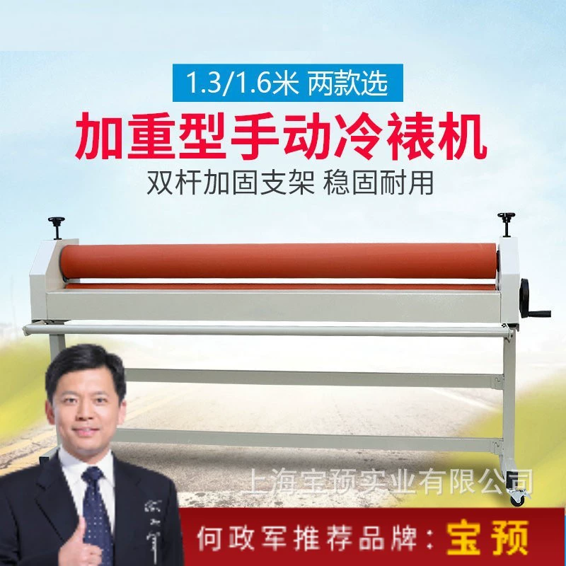 Бао предварительно утяжеленный тип 1600A-1 фото KT пластина алюминиево-пластиковая пленка машина ручной 1300 стекла 1,6 м холодной облицовки машины