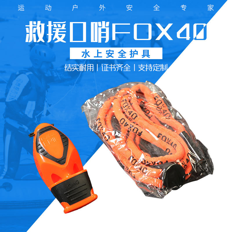 哨子消防报警高频户外训练 口哨救生员金属铜口哨子交通指挥 工程