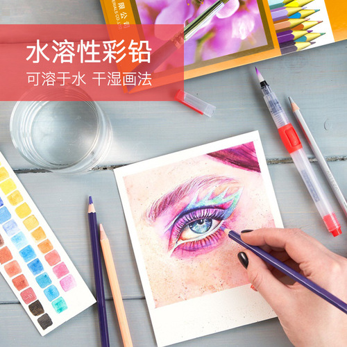 Marley water-soluble colored lead 24 color pencils professional painting 36-color water-soluble coloring pencils color lead brushes