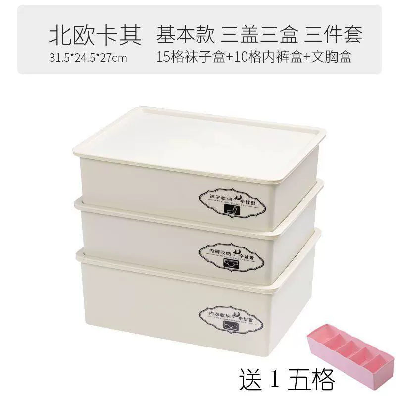 Big plastic underwear, table storage box, cosmetic bra, socks