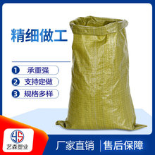 厂家定制 编织袋蛇皮袋普黄物流快递打包袋子pp