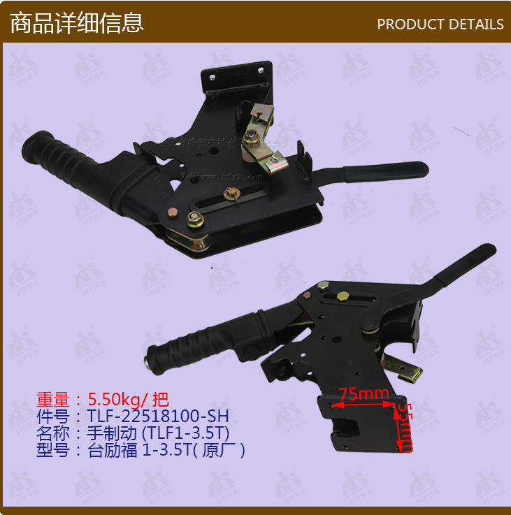 叉车配件批发手刹 制动手柄 制动操纵 刹车柄手制动台励福1-3.5T