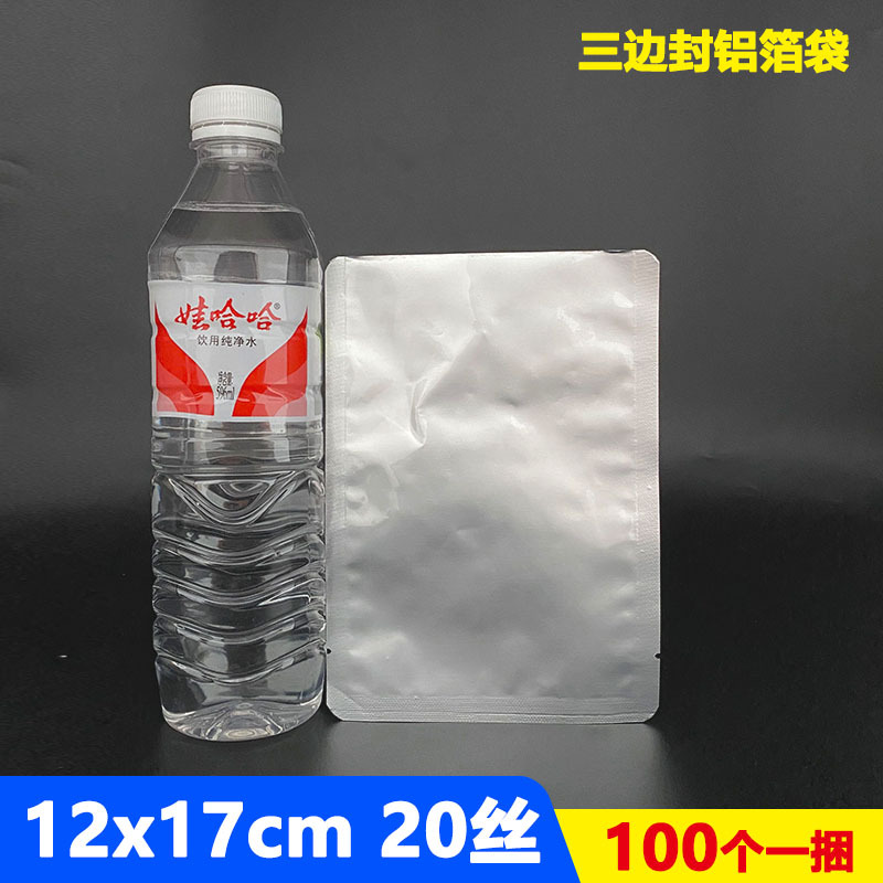 Bolsas de Embalaje de Grado Alimenticio, Bolsas de Vacío de Película de Aluminio para Conservación Refrigerada, Bolsas de Sellado de Alimentos con Sellado de Tres Lados, Bolsas de Papel de Aluminio al por Mayor