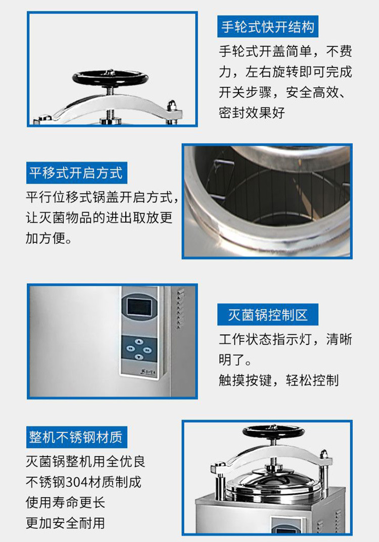 压力蒸汽灭菌器_07.jpg