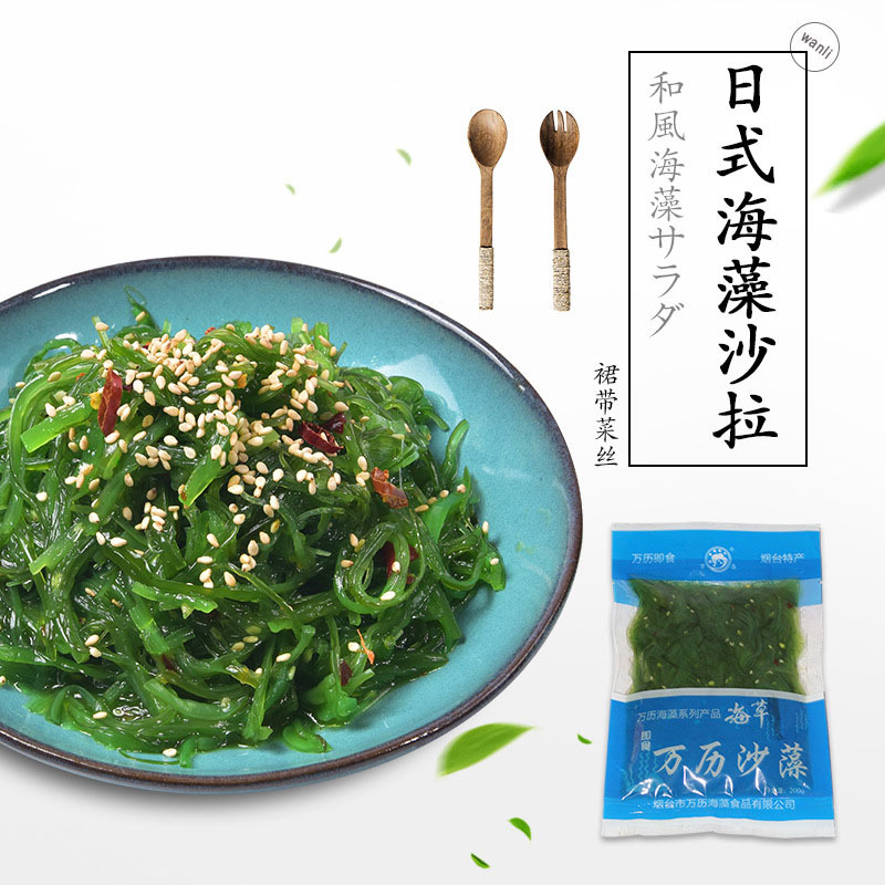 【10袋包郵】200g/袋即食裙帶菜絲 萬曆沙藻家庭裝代發酸甜裙帶菜