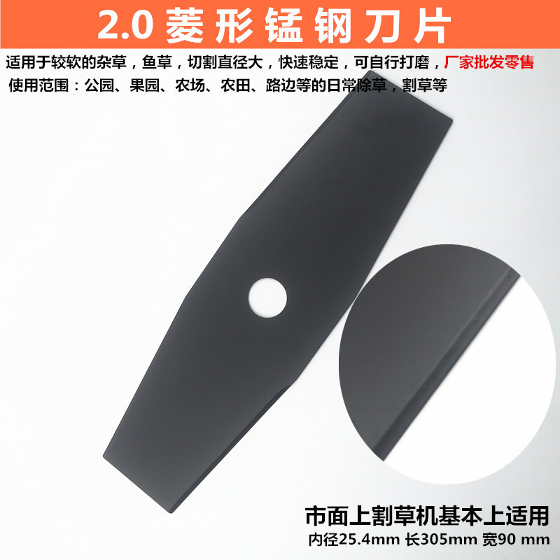 2.0菱形锰钢