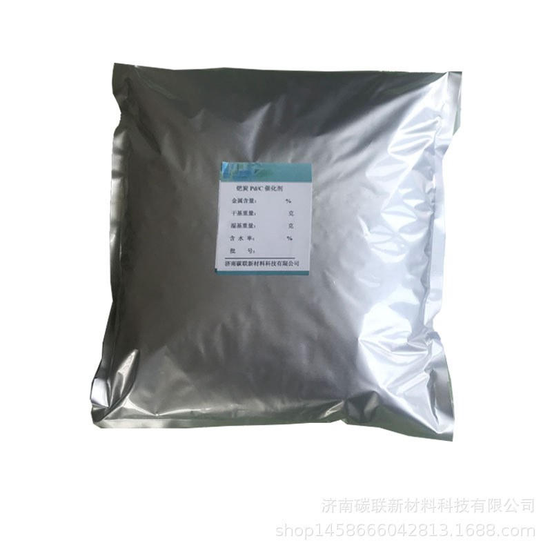 生产厂家现货供应5%钯碳钯碳催化剂 活性高 质量保证 增值税票