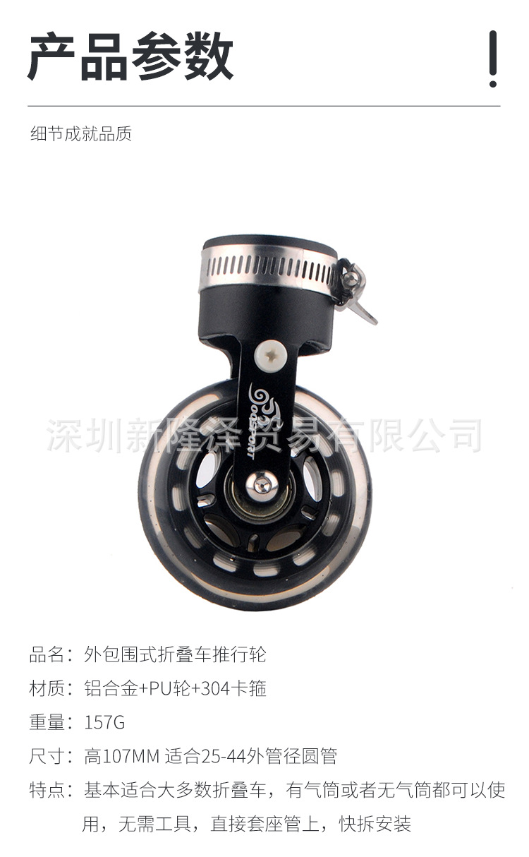 折叠车推行轮 (10)