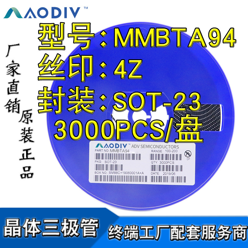贴片三极管 MMBTA94 丝印4D 4Z SOT-23 晶体三极管 现货 芯片
