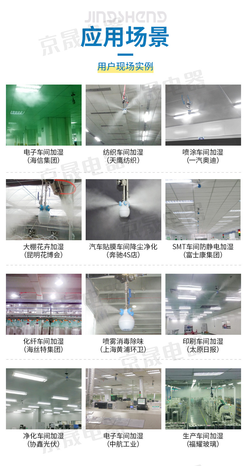 二流体干雾加湿器详情3