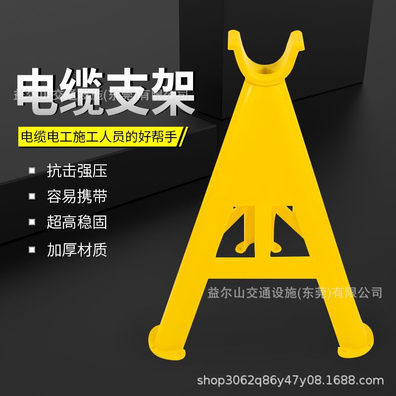PVC塑料固定电缆支架地面工地电线三角脚架放线架托架