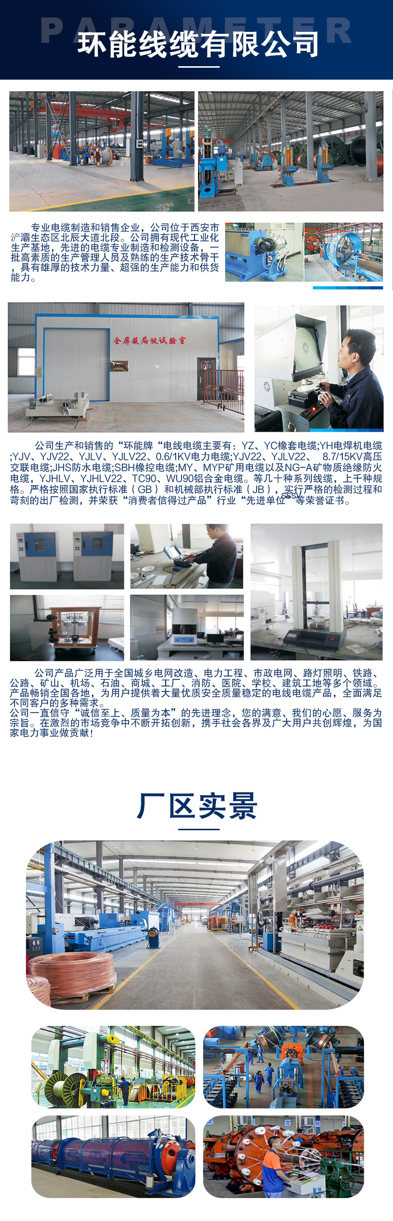 铜芯聚氯乙烯阻燃软电缆详情页_08.jpg
