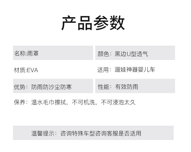 通用遛娃神器婴儿车雨罩单杆轻便推车防雨罩宝宝遛娃防风罩雨衣披详情9