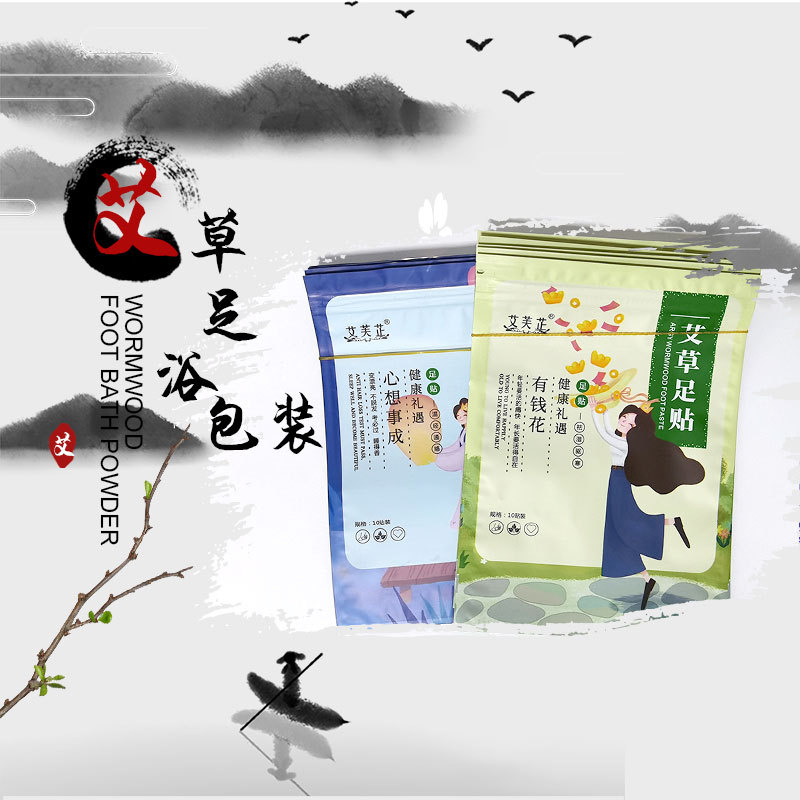 康利达定制艾草足贴镀铝袋艾制品包装袋艾灸保健贴彩印包装